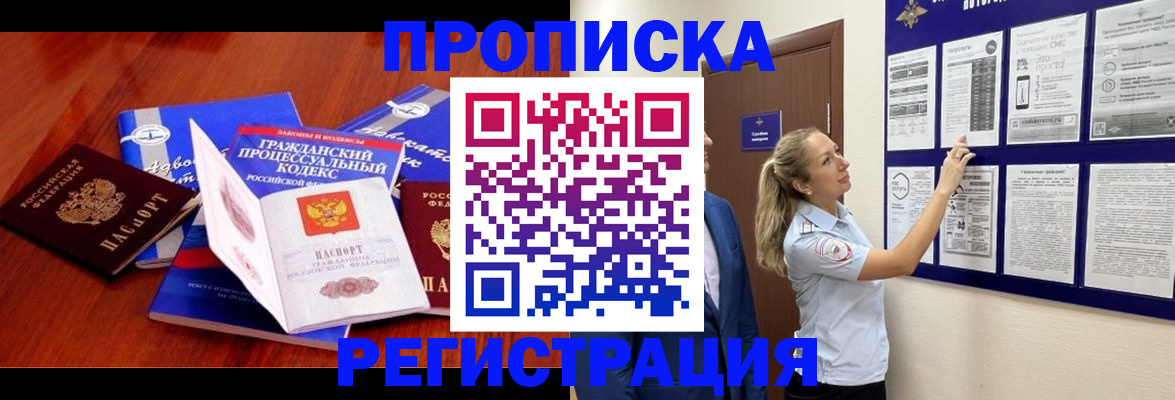 прописка иностранных граждан в Николаевске