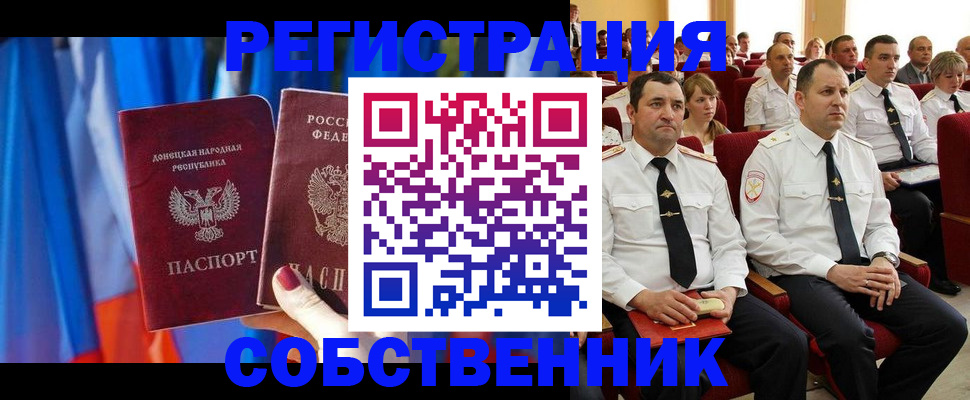 прописка поиск в Николаевске